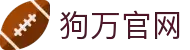 狗万·(中国区)有限公司官网